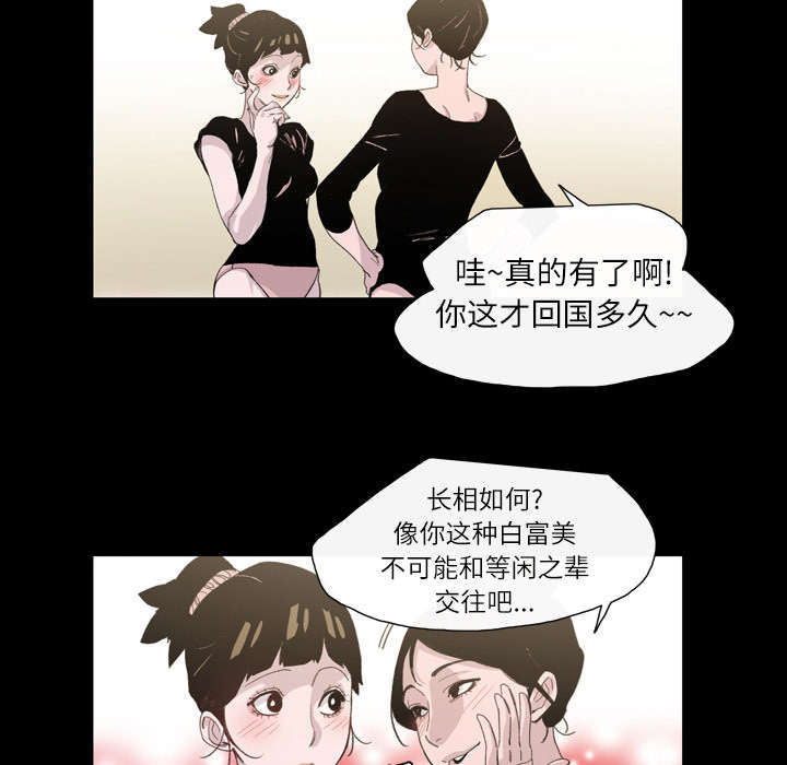 腹水中检测有异型细胞漫画,第10章：喜欢的人2图