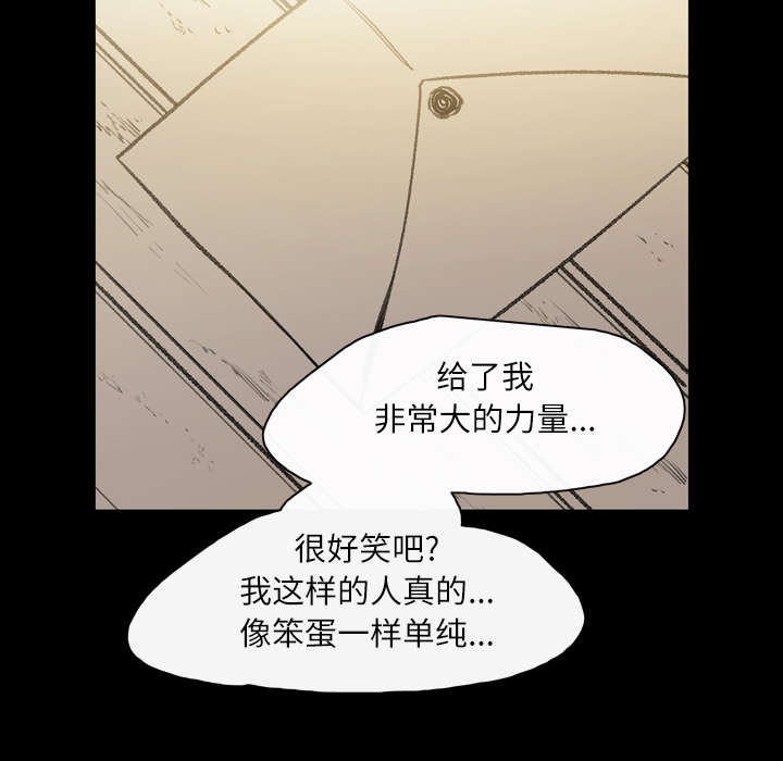 覆水难收漫画漫画,第41章：走向你4图