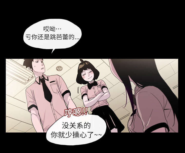 覆水东流什么意思漫画,第11章：游玩2图
