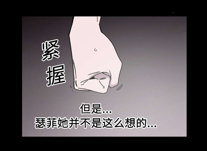 腹水中检测有异型细胞漫画,第30章：如果3图