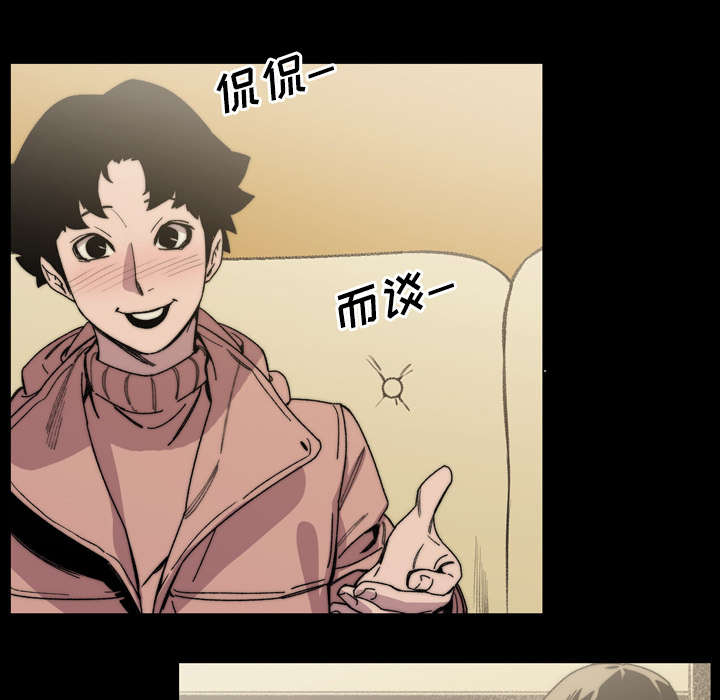 覆水重收漫画,第43章：我爱你5图