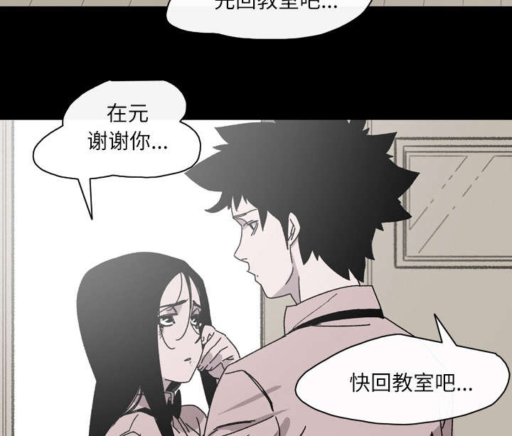 覆水重收漫画,第36章：陷害4图