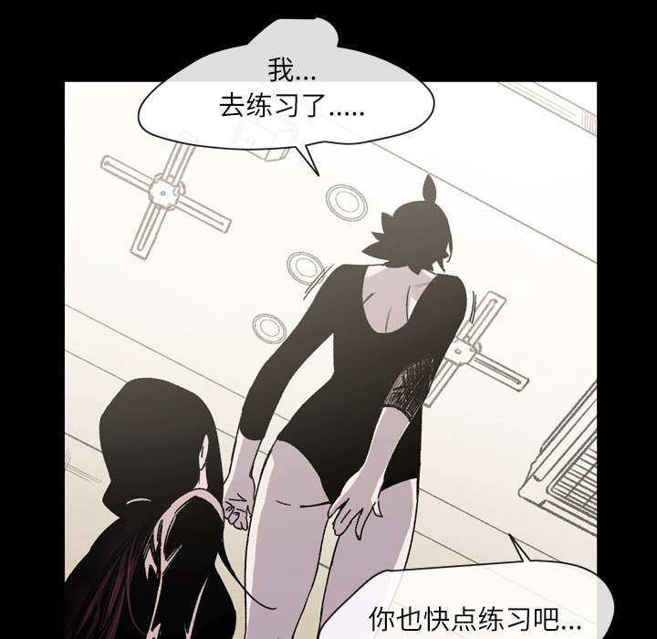 覆水重收漫画,第34章：不准4图