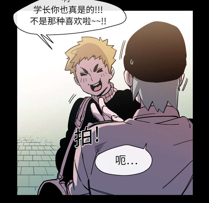 覆水难收下一句怎么接漫画,第21章：约会4图