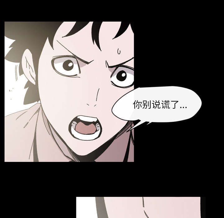 覆水重收漫画,第29章：在意2图