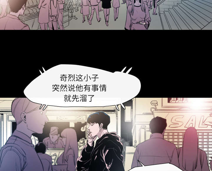 覆水重收漫画,第2章：再相遇2图