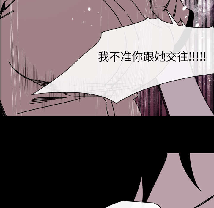 覆水重收漫画,第34章：不准1图