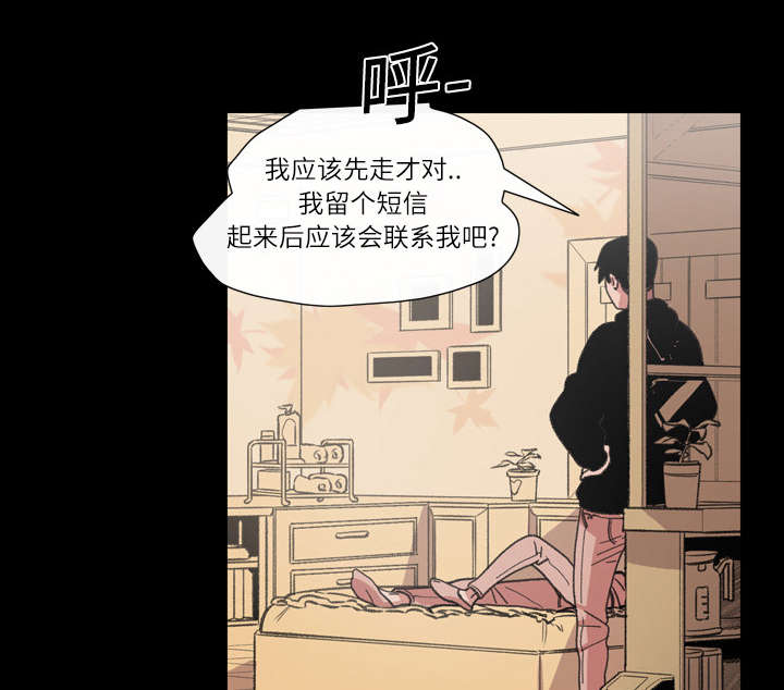 覆水难收覆漫画,第16章：喝醉3图