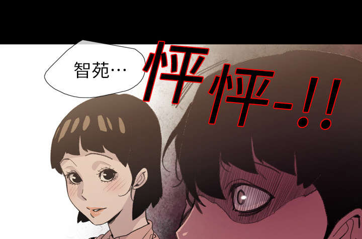 腹水中检测有异型细胞漫画,第11章：游玩3图