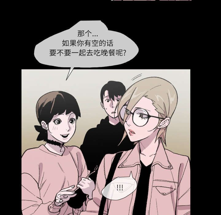 覆水重收岂满杯漫画,第15章：玩笑1图