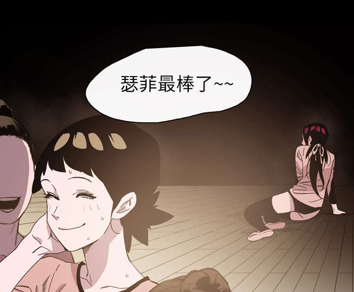 腹水中检测有异型细胞漫画,第30章：如果5图