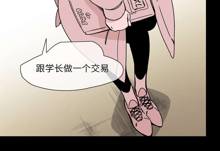 腹水中检测有异型细胞漫画,第25章：揭穿5图