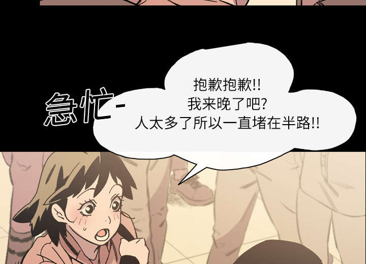 覆水东流什么意思漫画,第26章：交易5图