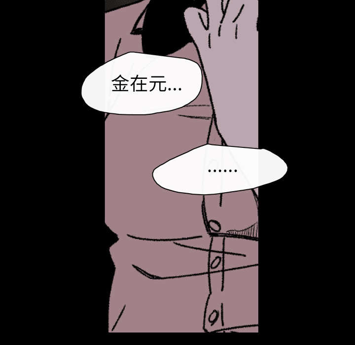 腹水中检测有异型细胞漫画,第30章：如果5图