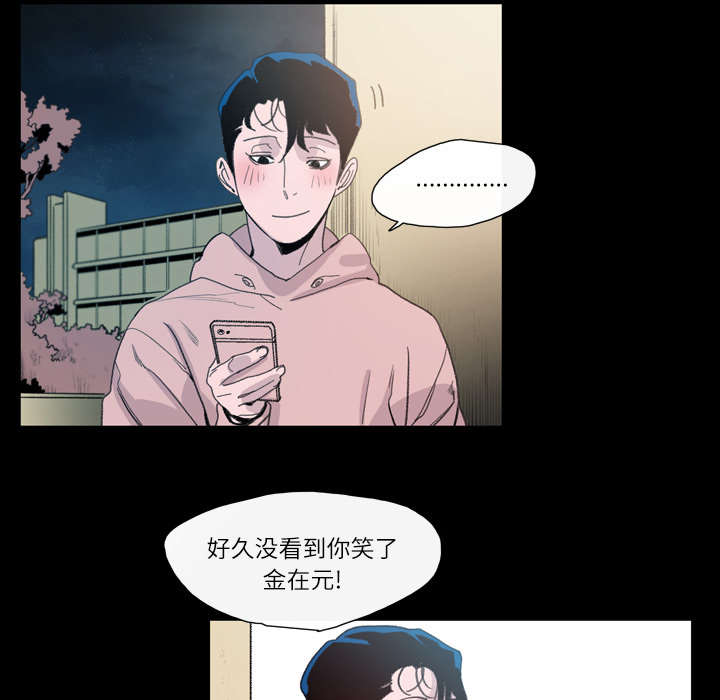 腹水中医漫画,第6章：学姐3图