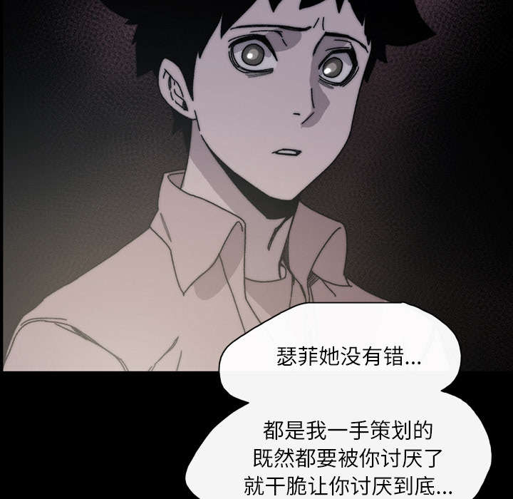 覆水难收全集免费观看漫画,第40章：分手2图
