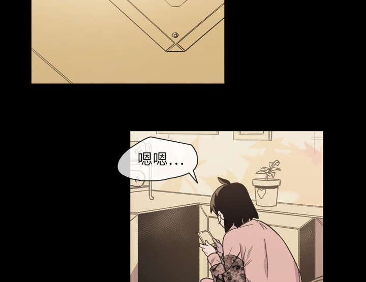 腹水中检测有异型细胞漫画,第17章：醒来2图