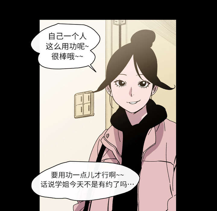 覆水东流什么意思漫画,第24章：进展2图
