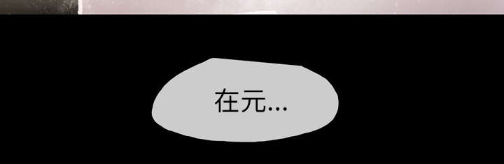 覆水重收漫画,第29章：在意3图