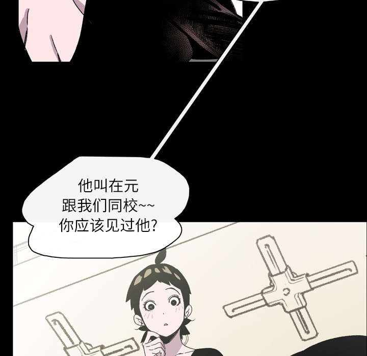 腹水中医治疗漫画,第31章：讨厌5图