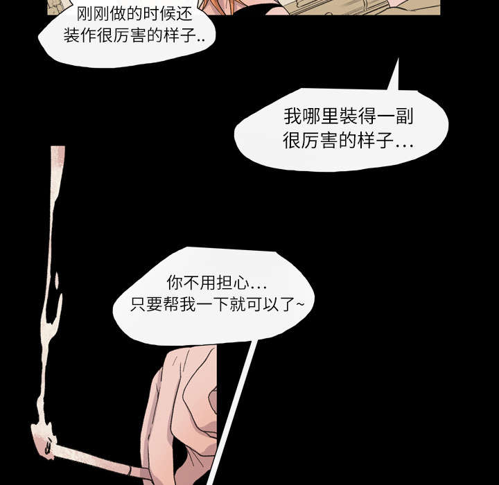 覆水重收是成语吗漫画,第16章：喝醉4图