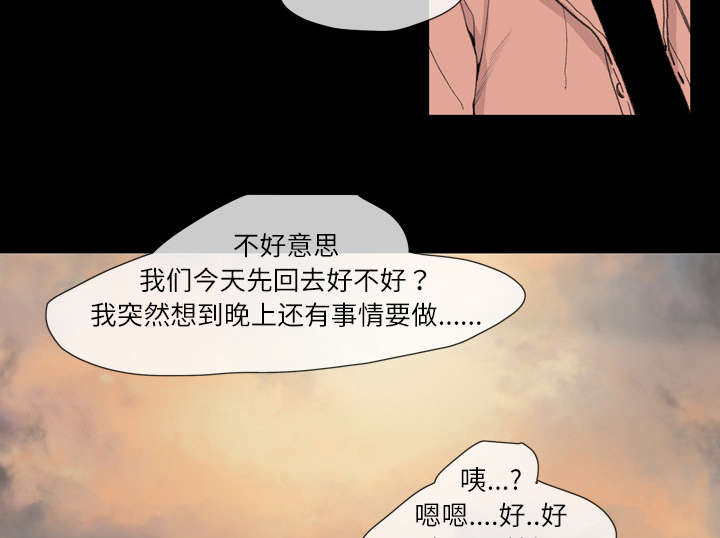 覆水难收漫画漫画,第12章：噩耗5图