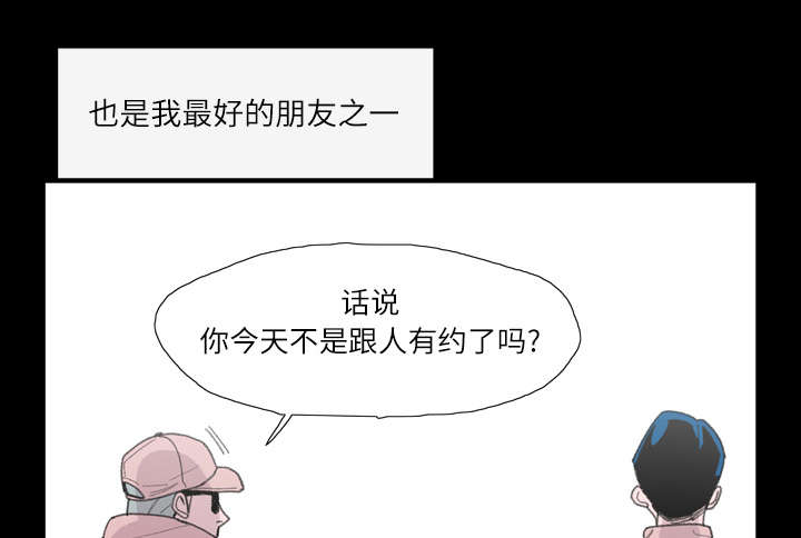 覆水重收漫画,第4章：说什么2图