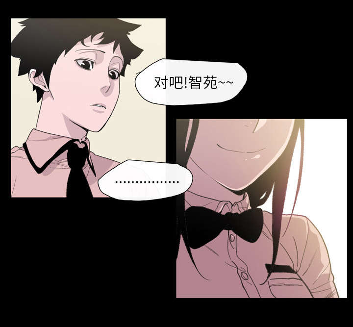 覆水东流什么意思漫画,第11章：游玩3图