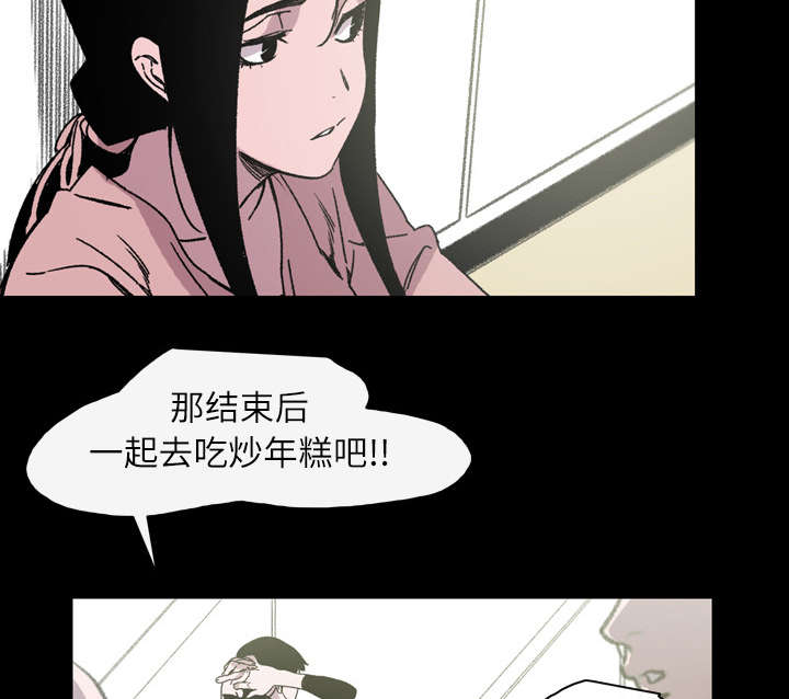 腹水中医治疗漫画,第31章：讨厌1图