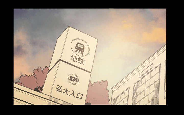 覆水东流什么意思漫画,第26章：交易5图