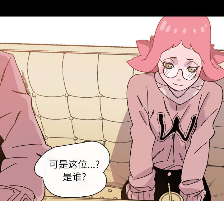 覆水满杯漫画全集免费下拉式漫画,第26章：交易5图