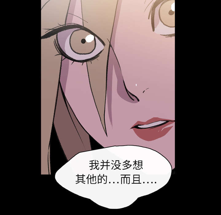 覆水东流什么意思漫画,第20章：惊喜4图