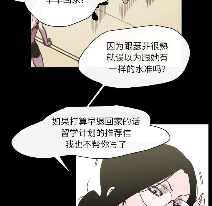 腹水中医治疗漫画,第31章：讨厌1图