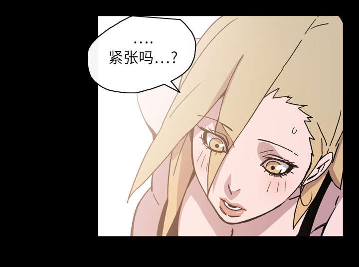 覆水重收漫画,第22章：紧张2图