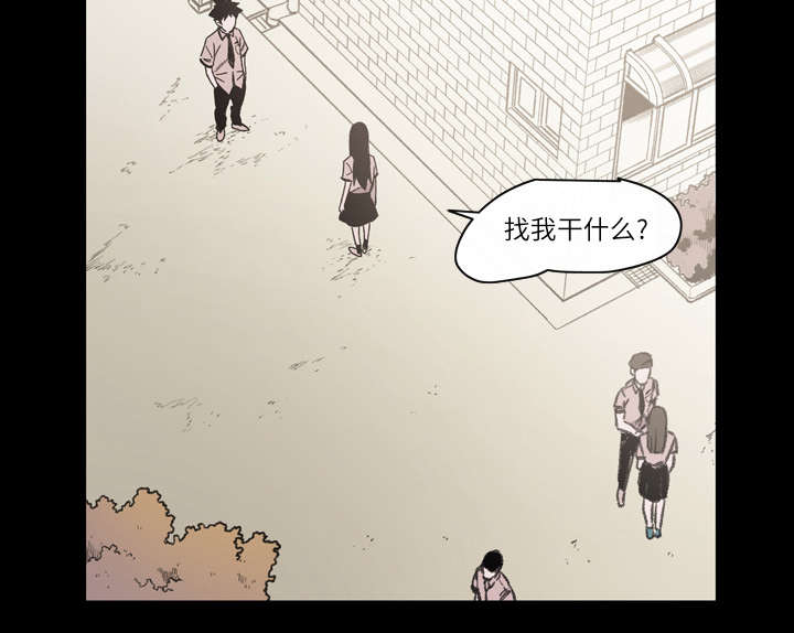 覆水重收漫画,第29章：在意5图