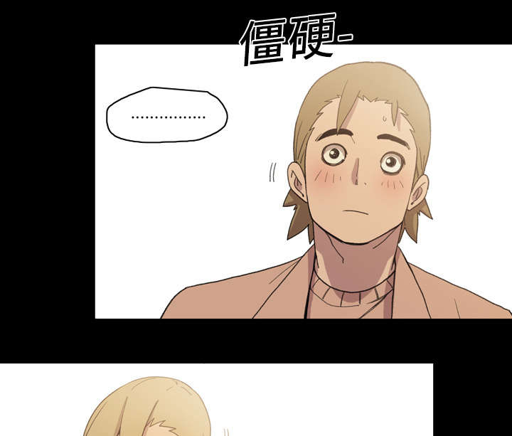 覆水东流漫画,第21章：约会3图