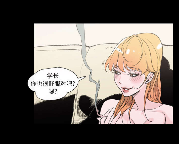 腹水中检测有异型细胞漫画,第1章：不谈恋爱2图