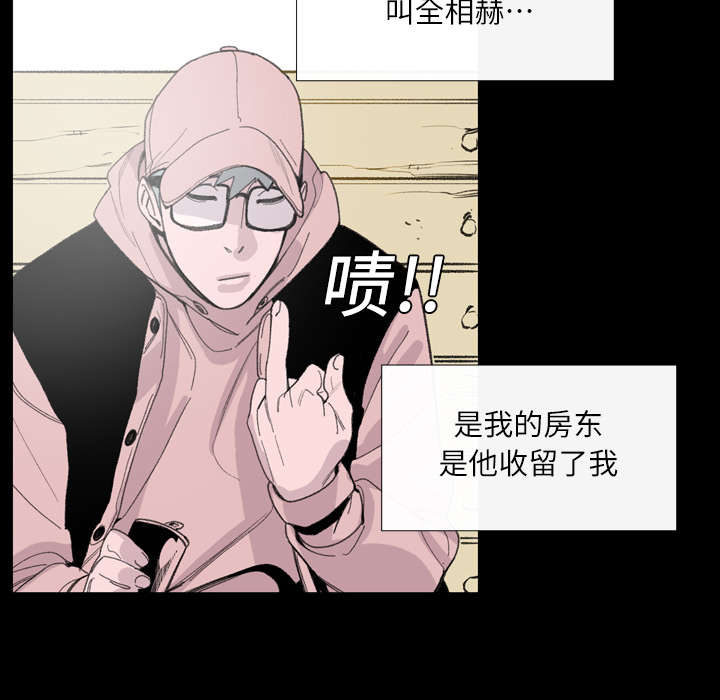 覆水重收漫画,第4章：说什么1图