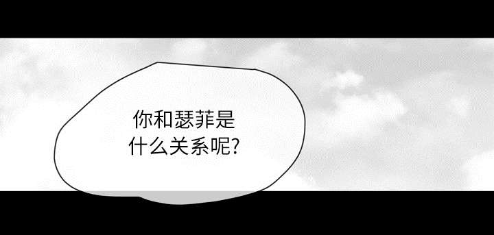 覆水重收漫画,第29章：在意2图