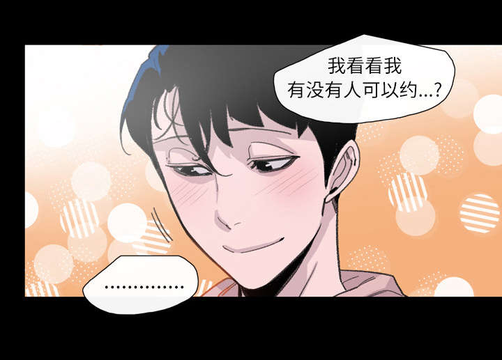 腹水中检测有异型细胞漫画,第10章：喜欢的人5图