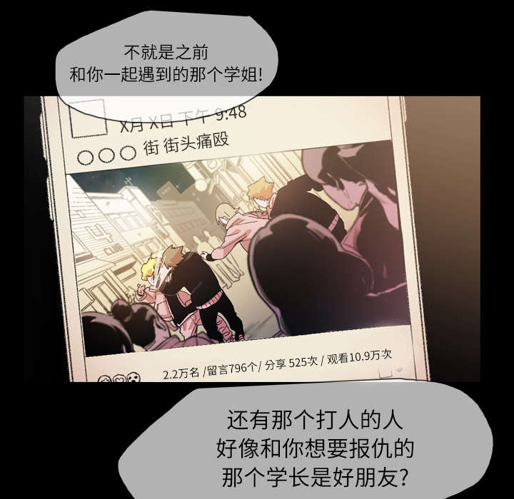 覆水重收漫画,第22章：紧张2图