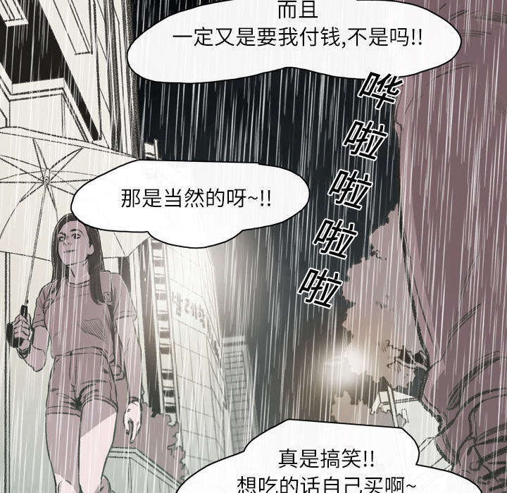 腹水中检测有异型细胞漫画,第32章：听到4图