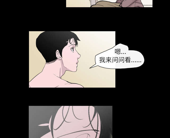 覆水重收漫画,第13章：羡慕1图
