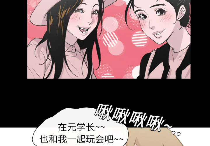 覆水重收漫画,第13章：羡慕2图