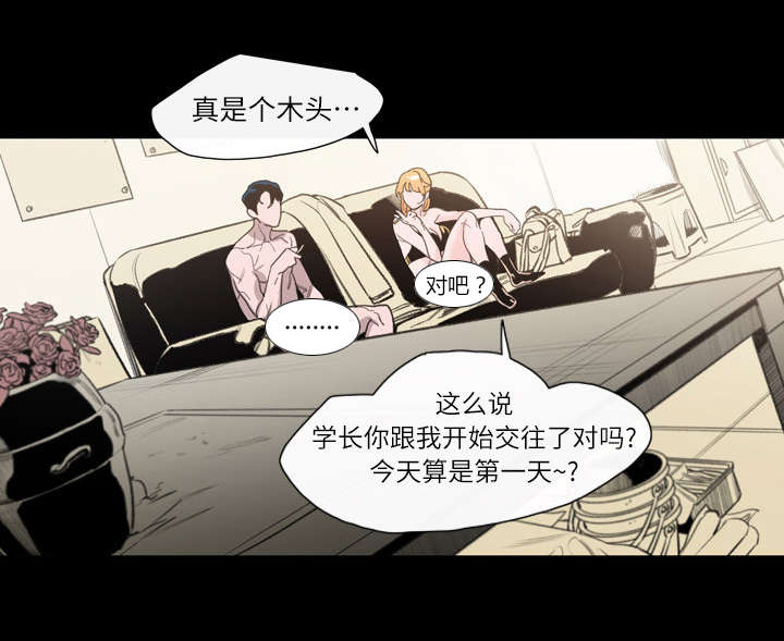 腹水中检测有异型细胞漫画,第1章：不谈恋爱4图
