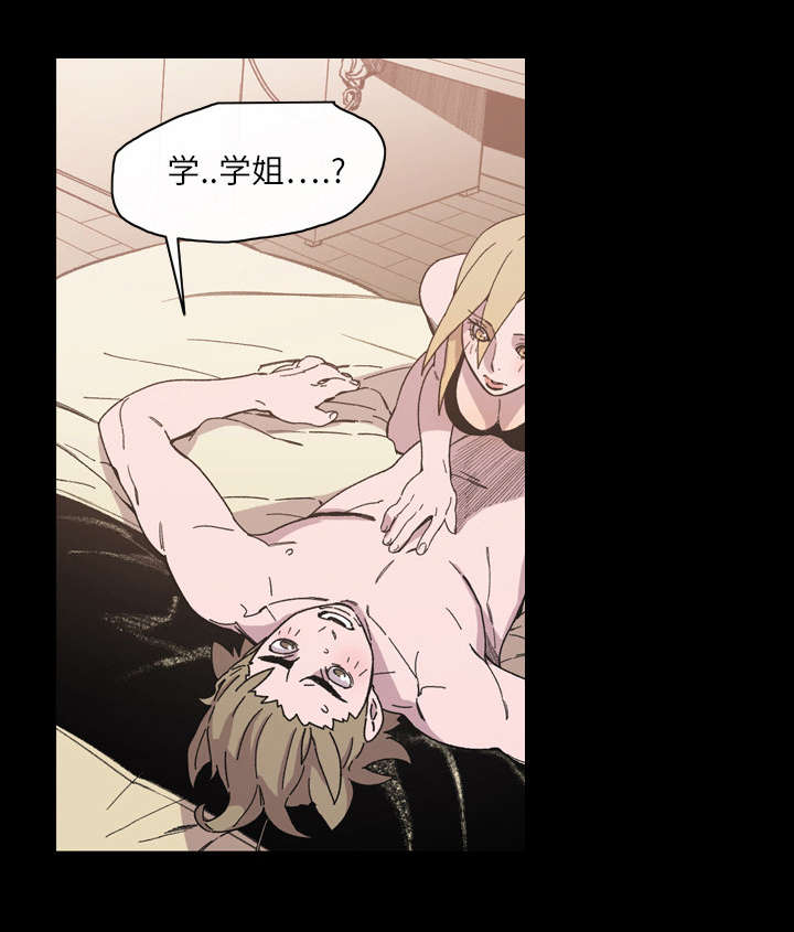 覆水重收漫画,第22章：紧张1图