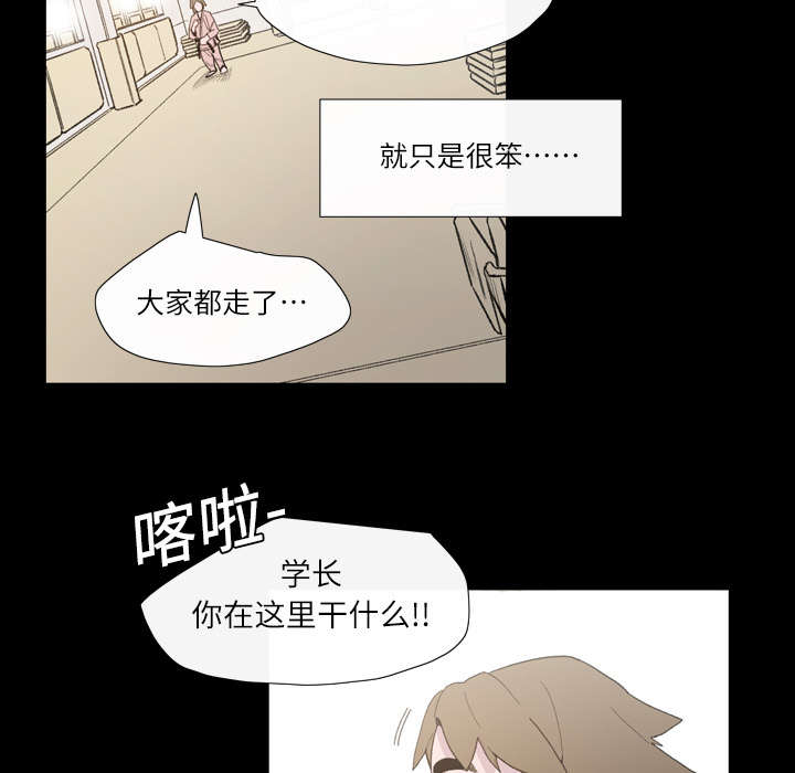 覆水重收漫画,第4章：说什么5图