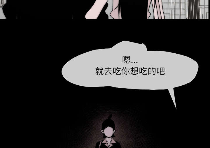 覆水重收是成语吗漫画,第39章：为你加油3图