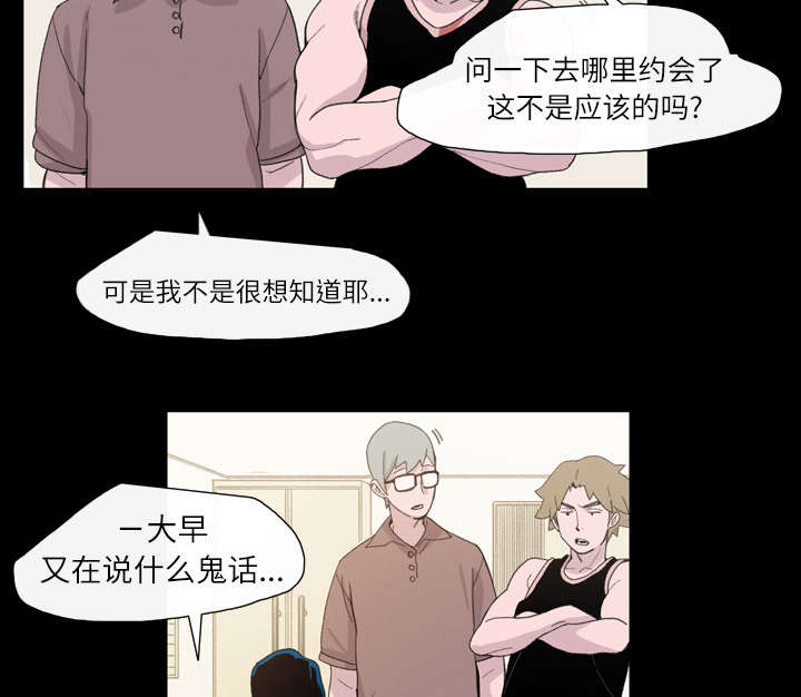 覆水重收漫画,第13章：羡慕2图