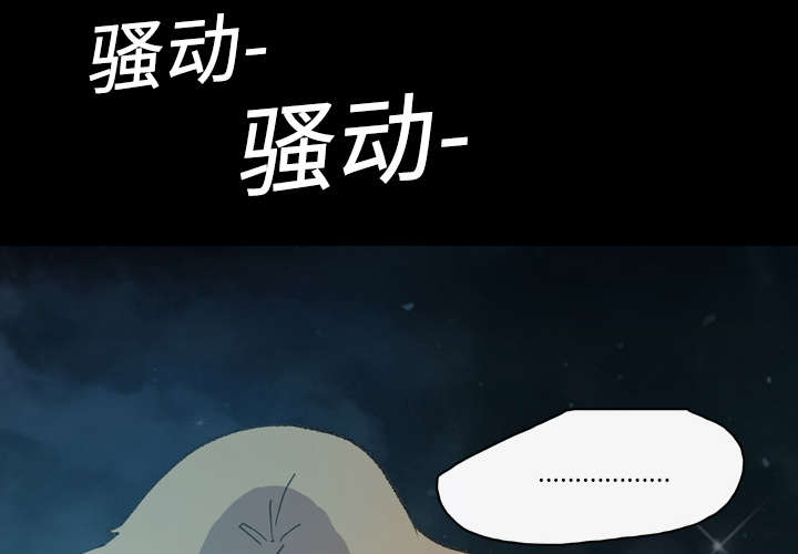 腹水中检测有异型细胞漫画,第18章：住手2图